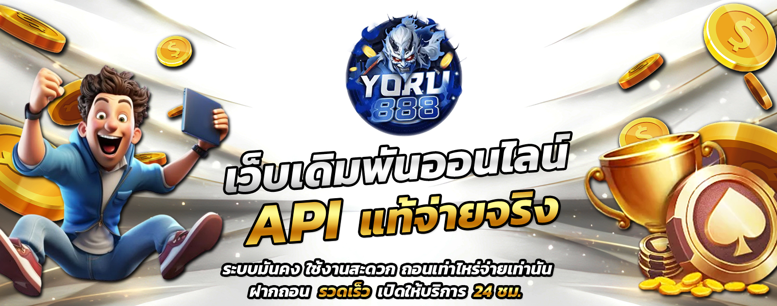 API